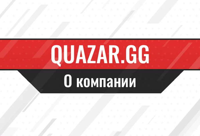 What is QUAZAR.GG? - My, eSports, Article, Competitions, Counter-strike, Dota 2, League of legends, Longpost
