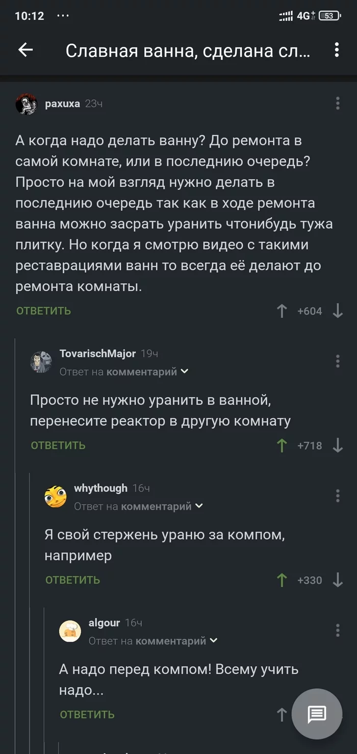 Вы в телеке - 49 и 5, Комментарии, Комментарии на Пикабу, Мастурбация, Скриншот