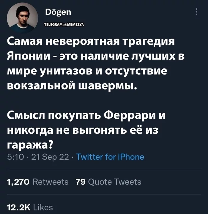 Эх, Япония - Twitter, Япония, Унитаз, Юмор, Шаурма, Скриншот