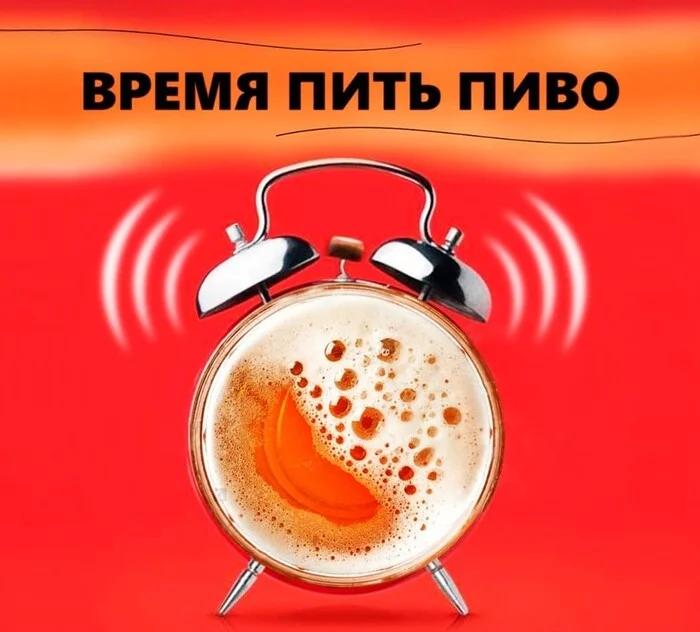 For 9 months, beer sales in the country decreased by 4.3% - The photo, Beer, Sale, Informative, Facts, Beverages, Friday, Time, Drink, Party, Relaxation, Alcohol, Evening, Men, Girls