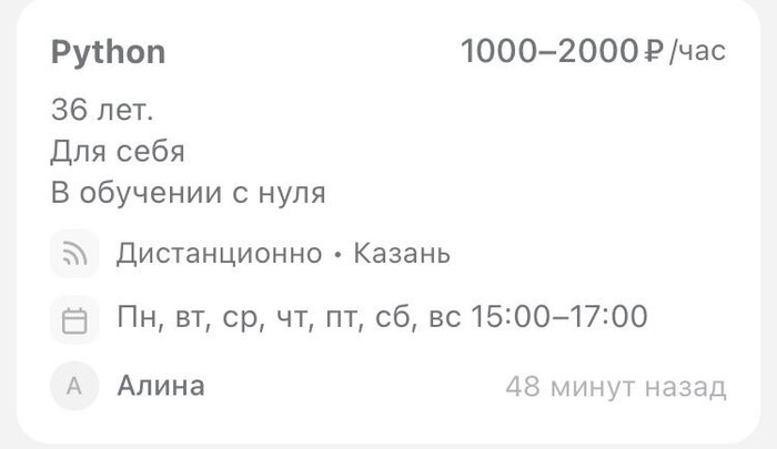 Профи ру (обратная сторона) | Пикабу