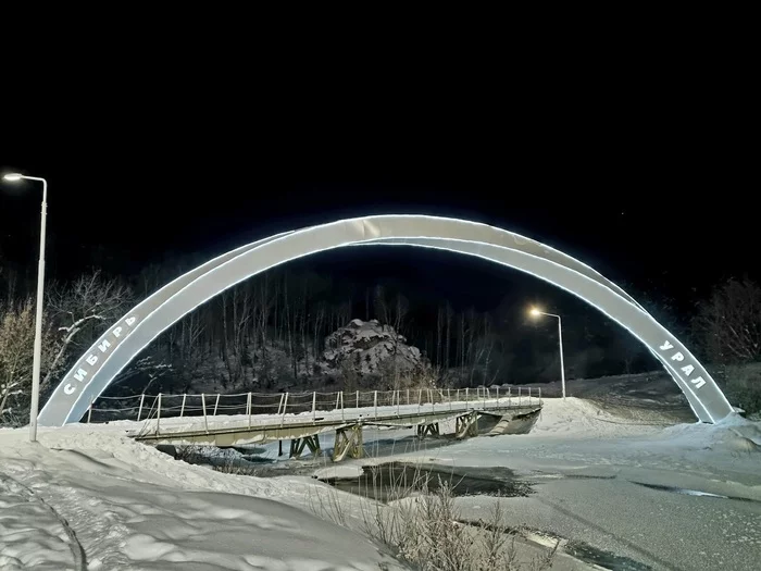 Маленький мостик - Моё, Фотография, Мост, Арка, Урал, Сибирь, Зима, Река, Ночь