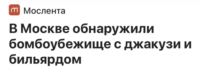 Я построю свое бомбоубежище… - Новости, Заголовок, Бендер Родригез, Мемы, Картинка с текстом