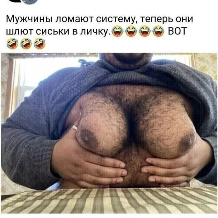 Взлом системы - NSFW, Сиськи, Скриншот, Сломал систему