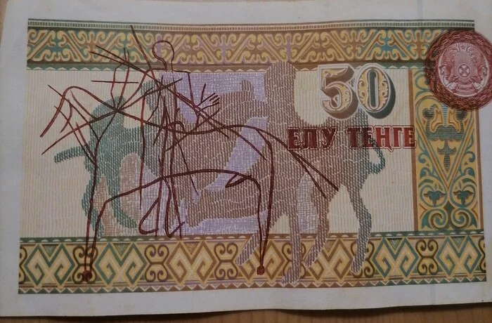 Horse on banknote - Banknotes, Kazakhstan