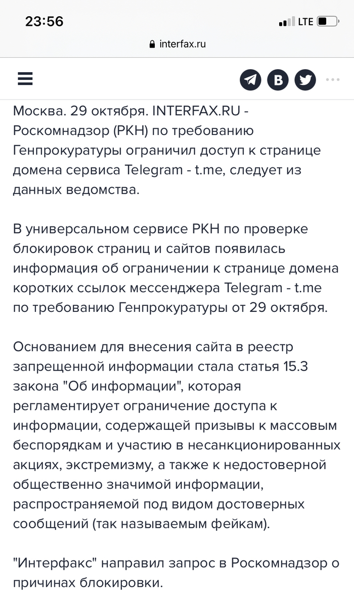 РКН и защита