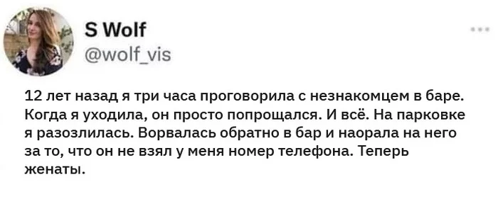 Я просто заставила его... - Скриншот, Комментарии, Мужчины и женщины, Наорала, Свадьба, Повтор