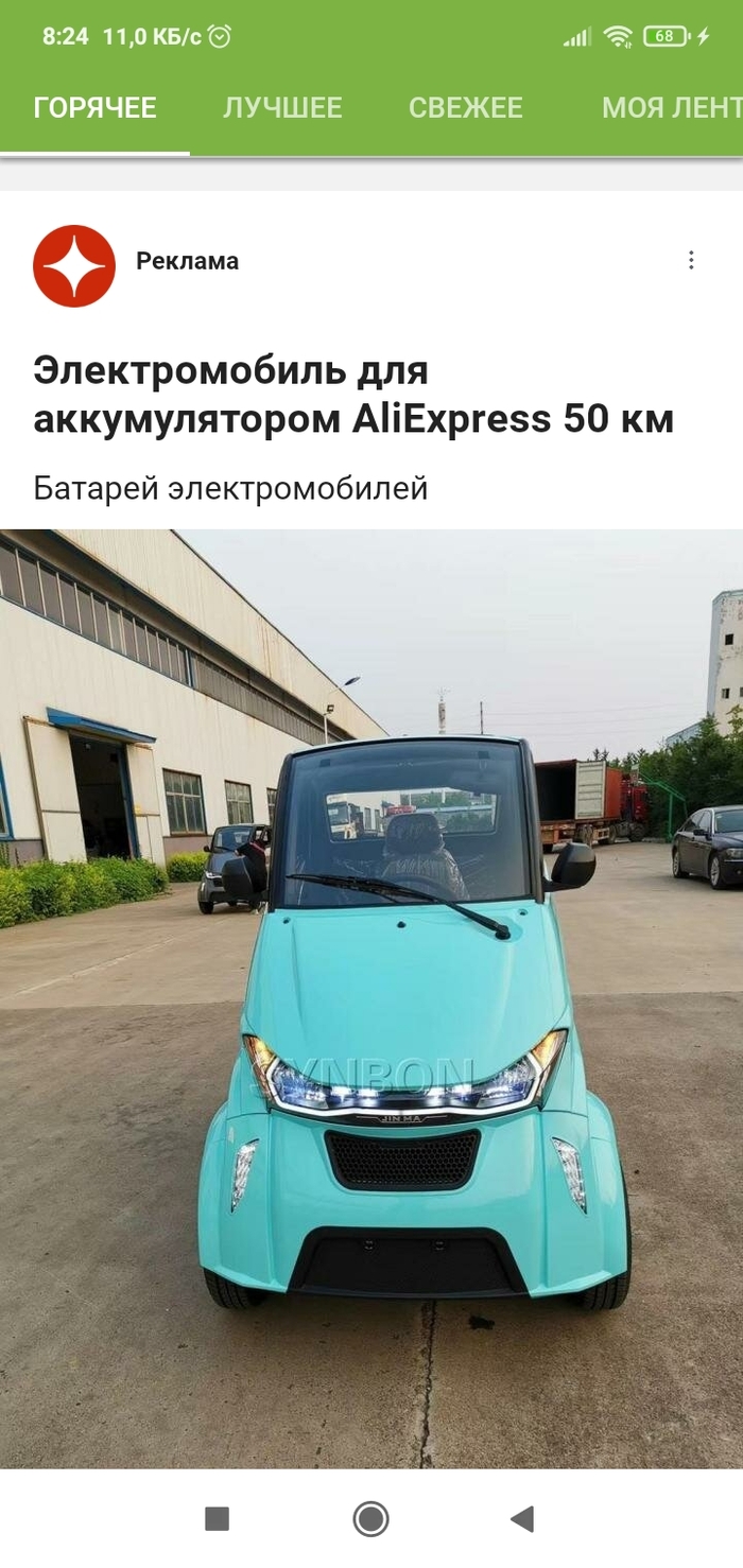 Реклама на Пикабу!!! Теперь даже так!?