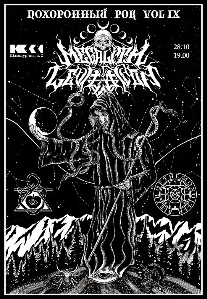 Underground Doom Metal Fest: Funeral Rock Vol. IX (recall) - Music, Concert, Review, Doom metal, Sludge, Sludge Metal, Kemerovo, Chelyabinsk, Metal, Video, Youtube, Longpost