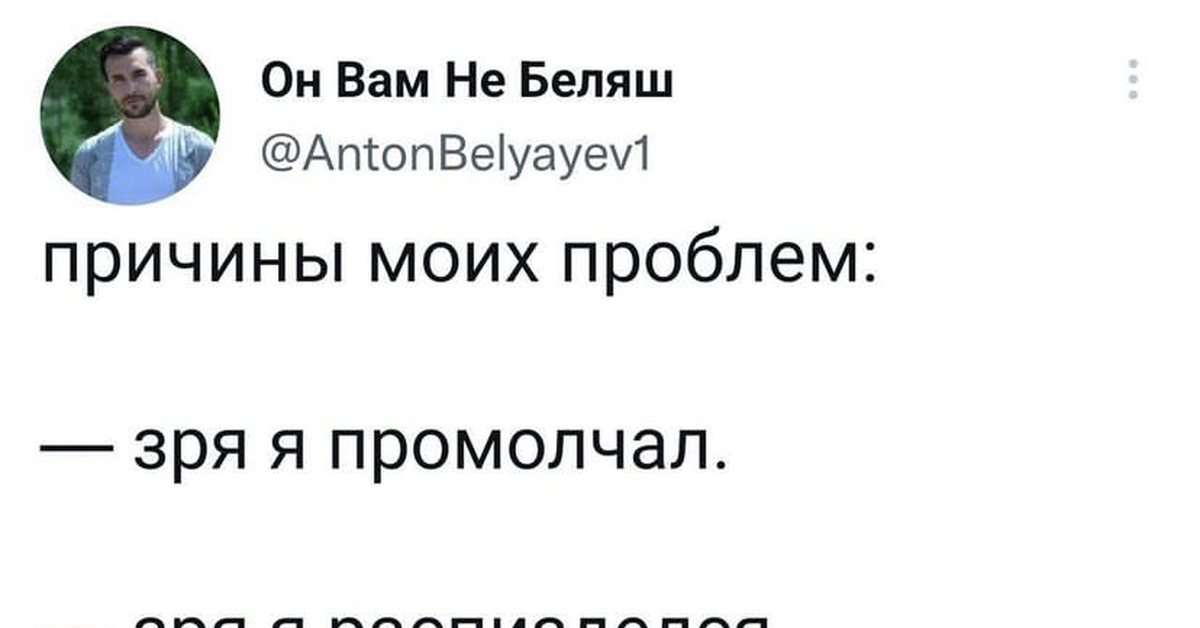 С каким лицом я промолчала мем