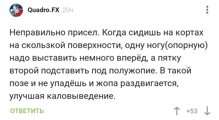 Для дефекации вне туалета - Фекалии, Дефекация, Без рейтинга, Инструкция, Скриншот