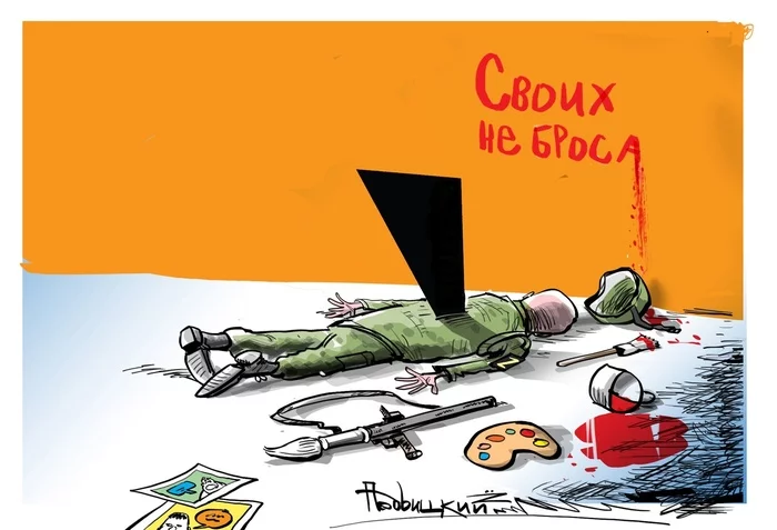 Cartoonist Vitaly Podvitsky dismissed from MIA Russia Today - news, News Agency, Dismissal, Vitaly Podvitsky, Russia today, Politics, Caricature