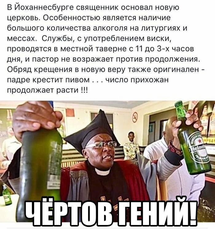 AVE BEER! - Picture with text, Humor, Alcohol, Religion, Adoration, Absurd