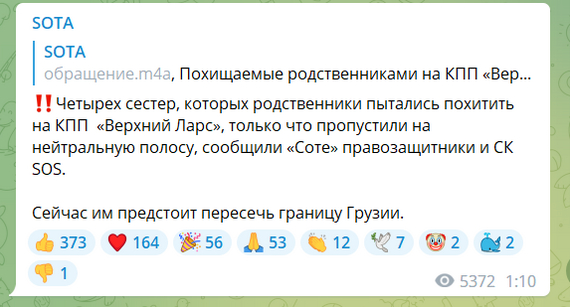 Продолжение поста «Права женщин в Дагестане» - Граница, Дагестан, Негатив, Без рейтинга, Права женщин