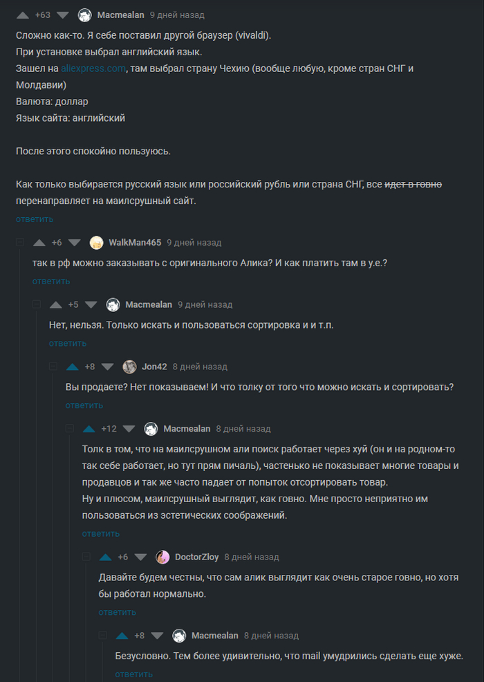 ������� ���������� � ������� ������ AliExpress