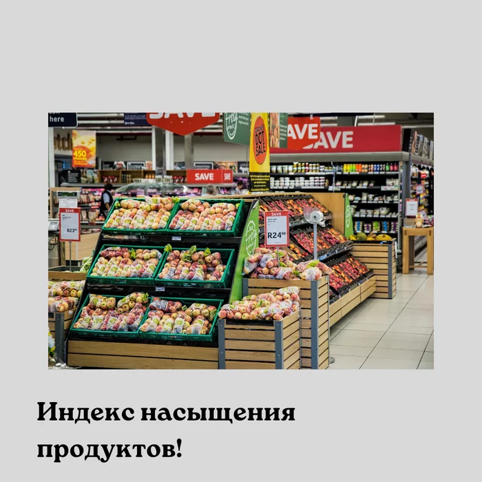 Индекс насыщения продуктов - Моё, Похудение, Лишний вес, Голод, Диета, Срыв, Фитнес, Длиннопост