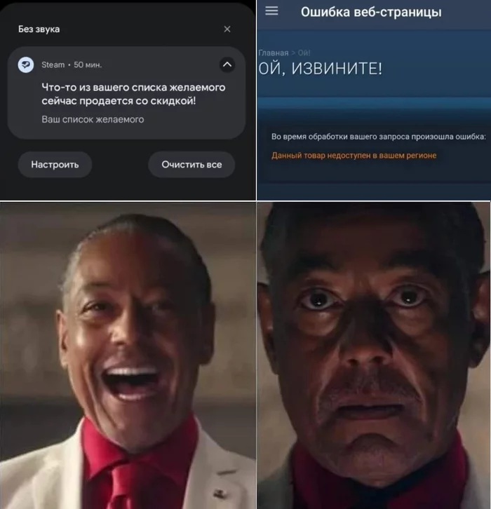 seduced - Memes, Picture with text, Steam, Распродажа, Computer games, Giancarlo Esposito