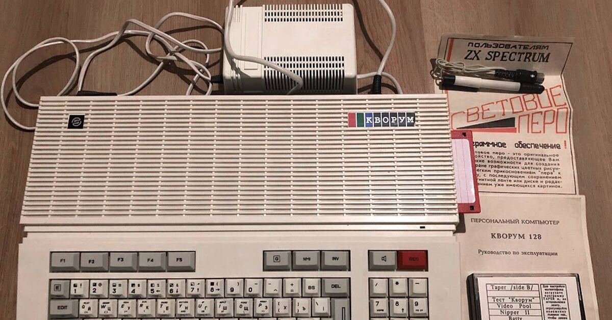 Спектрум 7 класс. ZX Spectrum Кворум-64. ZX Spectrum 128+. Спектрум 128 компьютер. Спектрум компьютер Кворум.