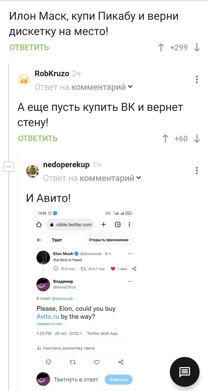 Илон, родненький ПАМАГИ! - Илон Маск, Twitter, Пикабу, Покупка, Пожелание, Тонкий юмор, Авито, Помощь, ВКонтакте, Скриншот, Юмор