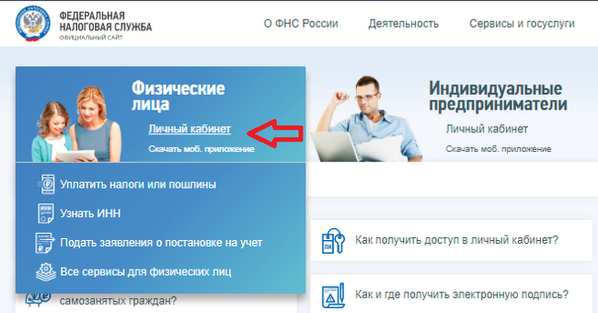 Самозанятый по инн на сайте налоговой проверка. Бстк31 интернет личный кабинет. РПК личный кабинет.