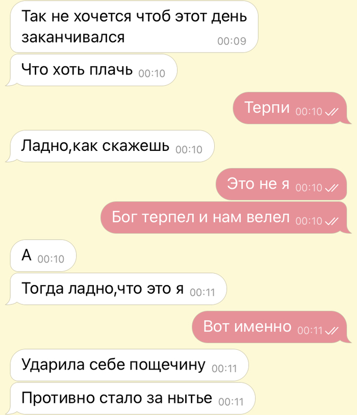 Вечер воскресенья