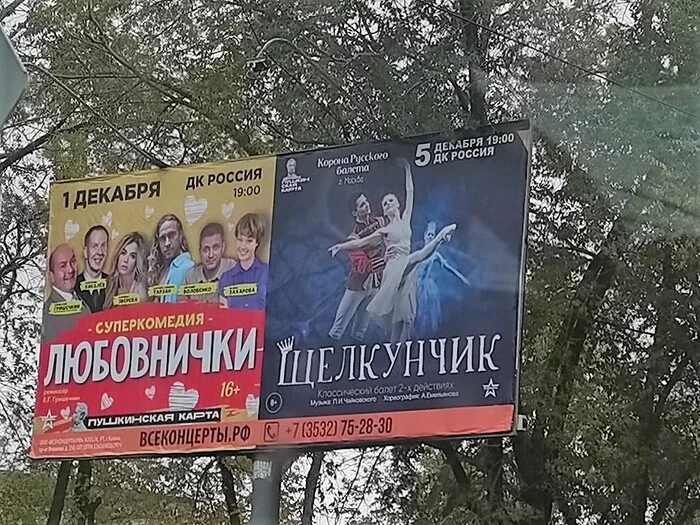 Pushkin map - My, Pushkin Map, Picture with text, Billboard
