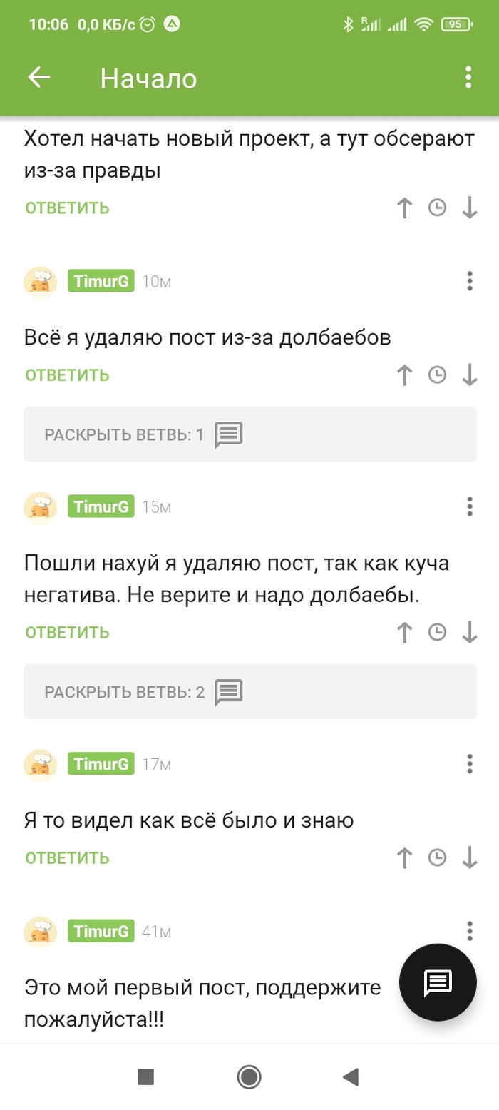 Ранимая душа поэта