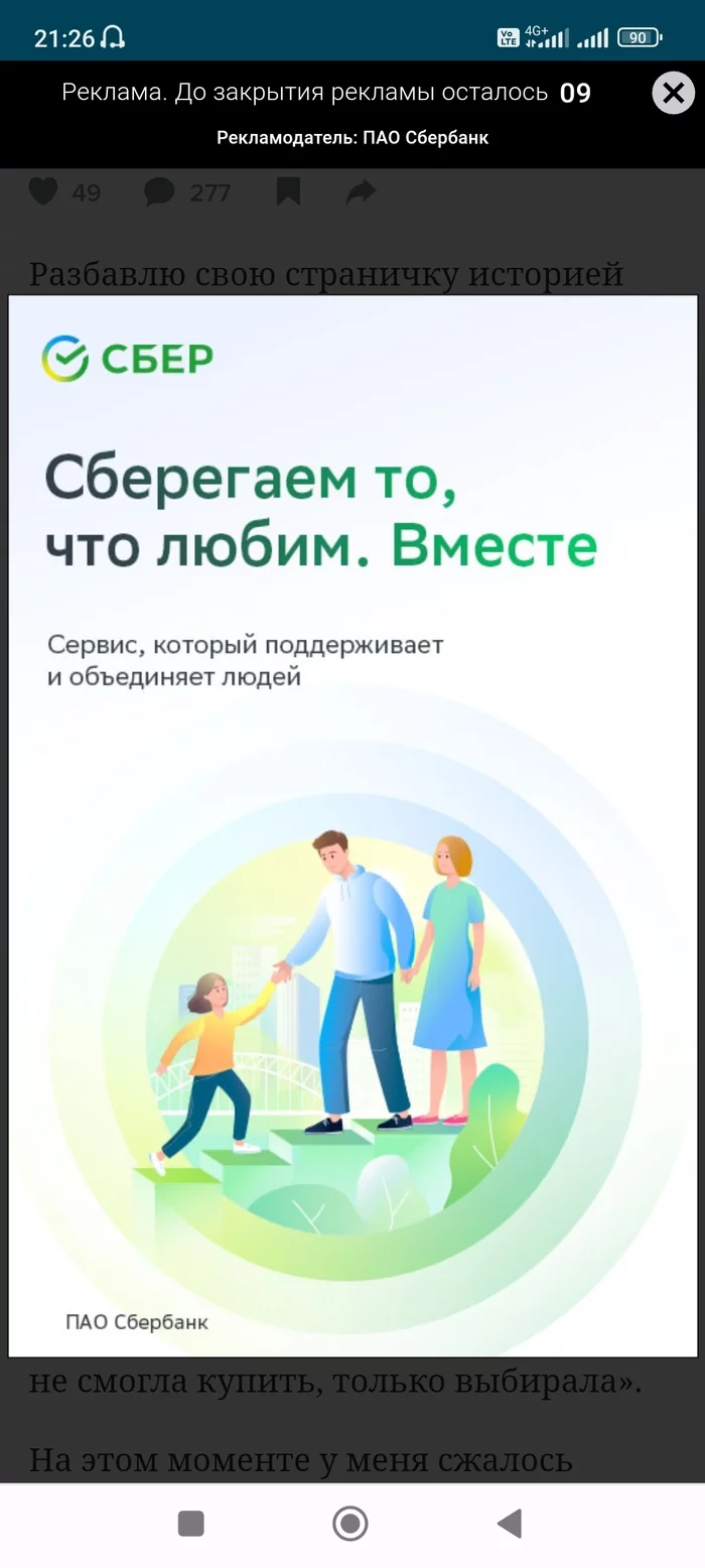 Spam from Sber - My, Spam, Sberbank, Obsessive, Infuriates, A complaint, Longpost