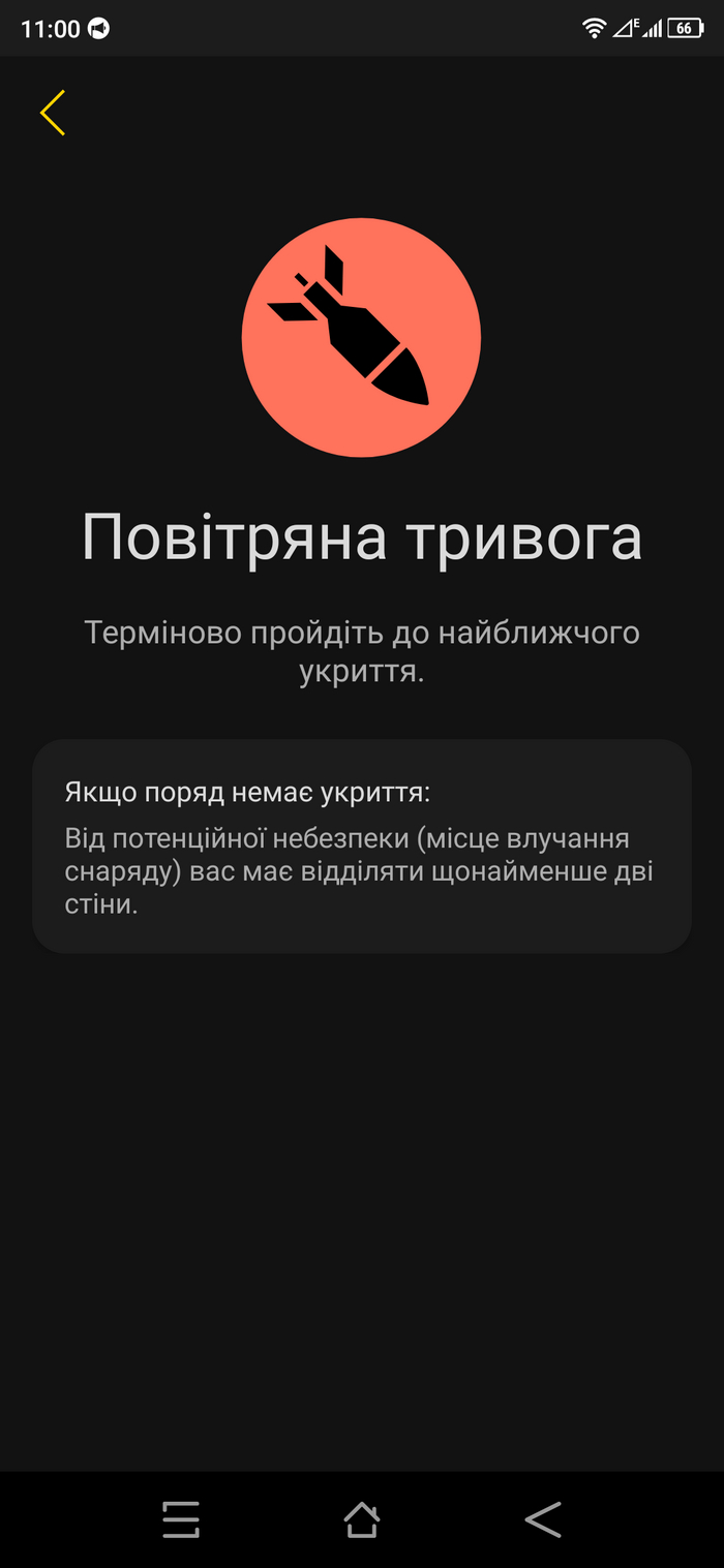 Понедельник Украины