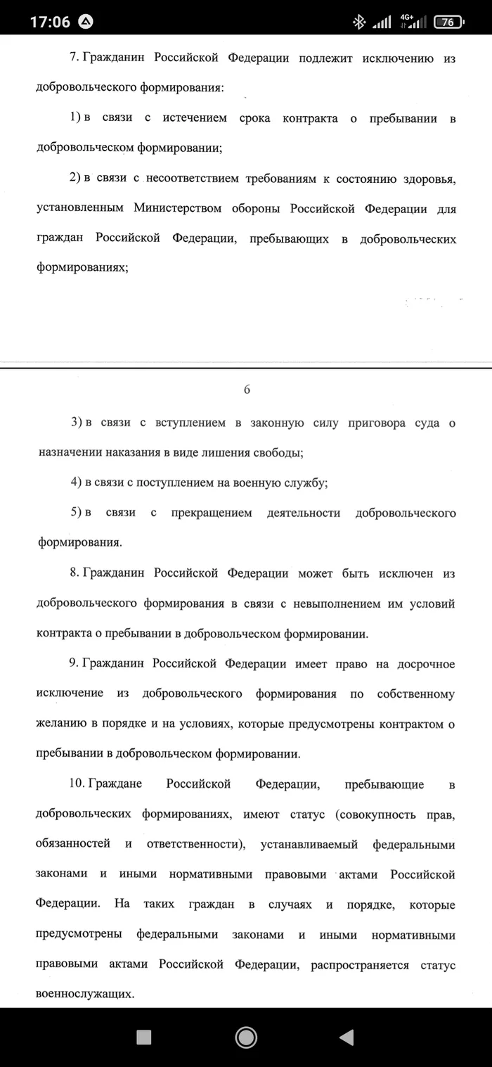 Прошу помощи лиги юристов - Моё, Юридическая помощь, Мобилизация, Длиннопост