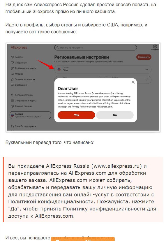 About Aliexpress - AliExpress, Mail ru, Screenshot, Service, Online Service