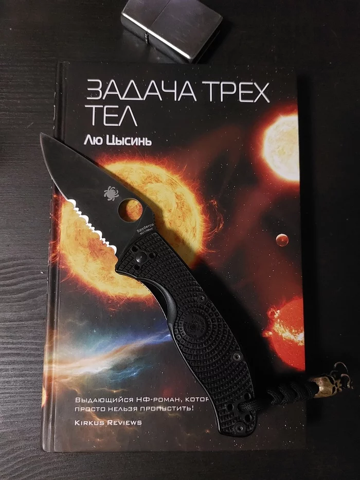 Who has what in his pocket? Well, who reads what?)))) - Knife, Books, Spyderco