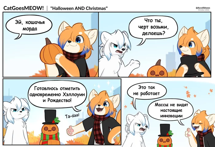pumpkin - Furry, Furry canine, Furry comics, Halloween, Christmas