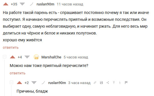 Перечислять приятный) - Комментарии на Пикабу, Юмор, Скриншот, Забавное, Комментарии