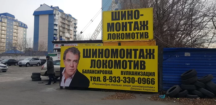 Top Gear in Abakan recommends! - My, Top Gear, Jeremy Clarkson, Abakan, Khakassia, Signboard