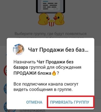 Как узнать кто в группе в телеграм