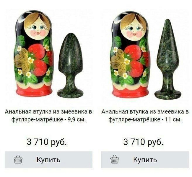 Well, Danila-master, does not a stone flower come out? - NSFW, Matryoshka, Sex Toys, Sleeve, Butt plug, From the network