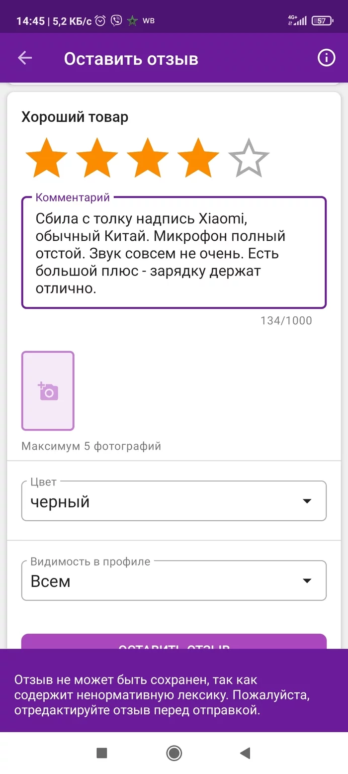 Why can't I leave a bad review? - Review, Hiding, Rating, Longpost, Screenshot