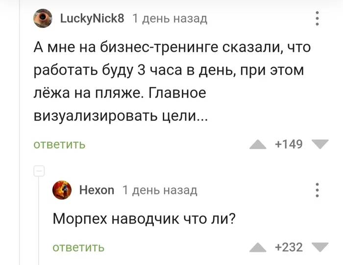 С визуализацией как-то не задалось, да - Бизнес-Тренинг, Визуализация, Юмор, Работа, Скриншот