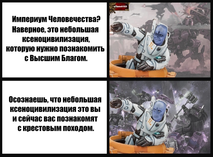 Первая встреча