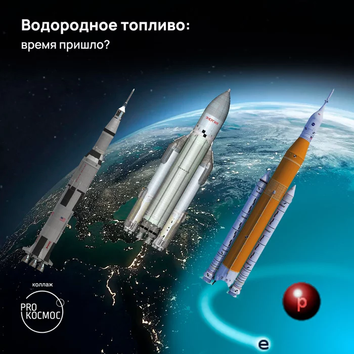 Hydrogen fuel. The time has come? - My, Space, Cosmonautics, Angara launch vehicle, Saturn V, Sls, Energiya-Buran, Ares, Hydrogen, Hydrogen engine, Video, Youtube, Longpost