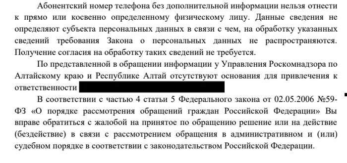 Your personal data is personal, but not yours or personal - My, Roskomnadzor, Personal data, Negative, League of Lawyers, Longpost