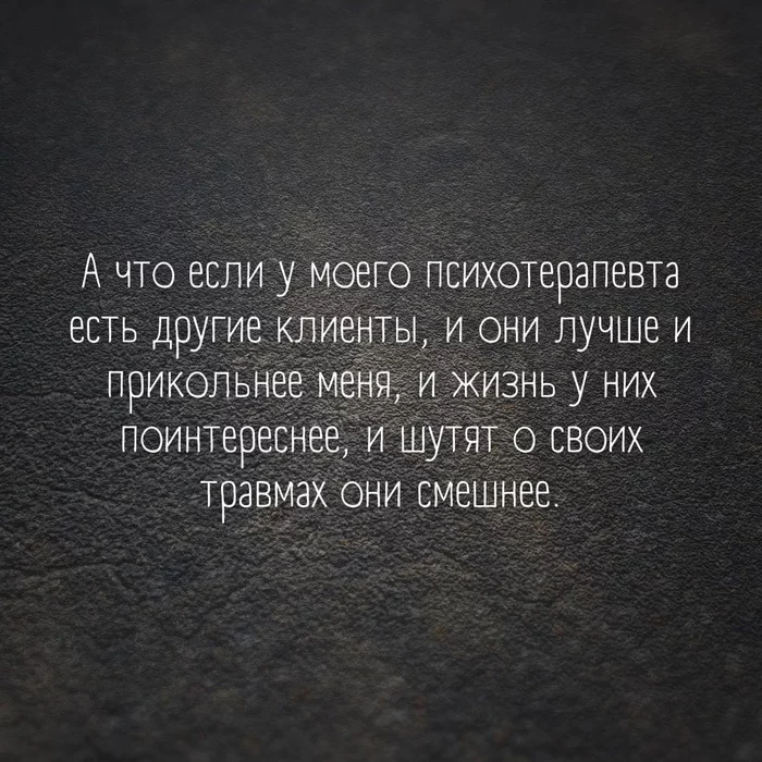 That's not true at all - Psychotherapy, Psychology, Психолог, Clients