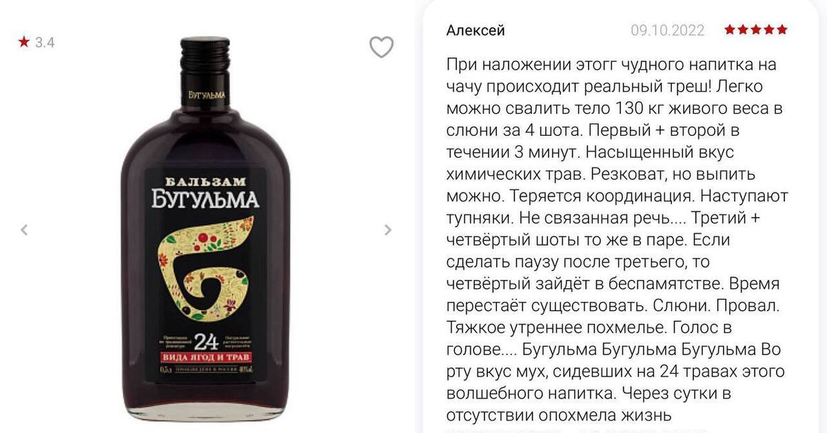 Бальзам бугульма картинки