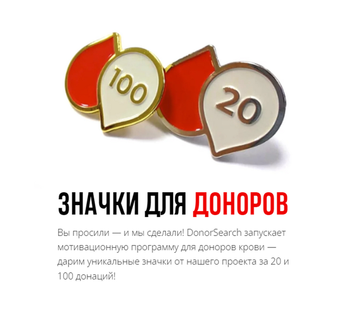     DonorSearch  20  100  , Donorsearch, , , 