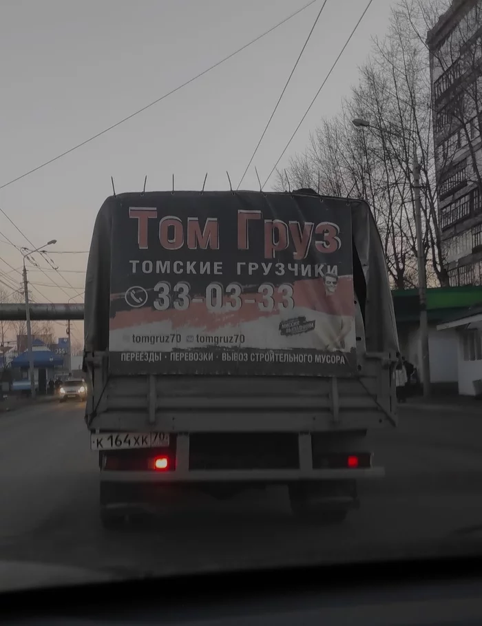 Tom Gruz - My, Naming, Tomsk, Tom Cruise, Auto, Lettering on the car, Creative advertising, Humor