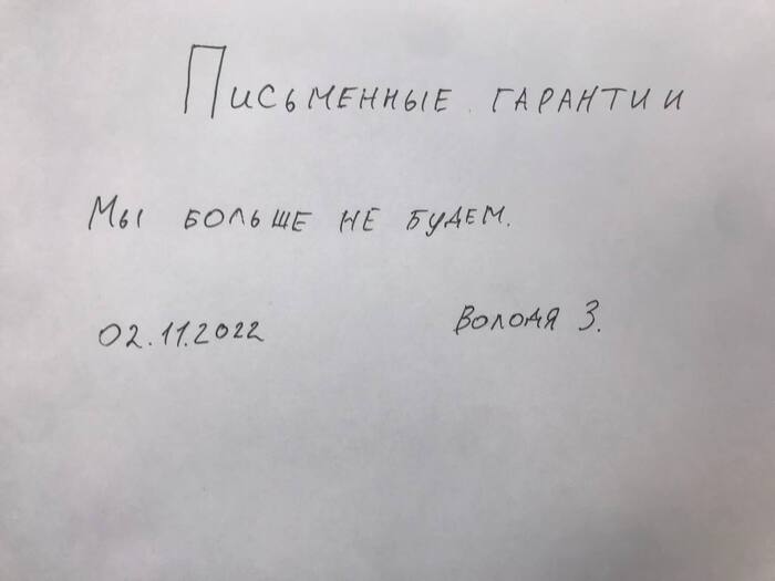 Письменные гарантии