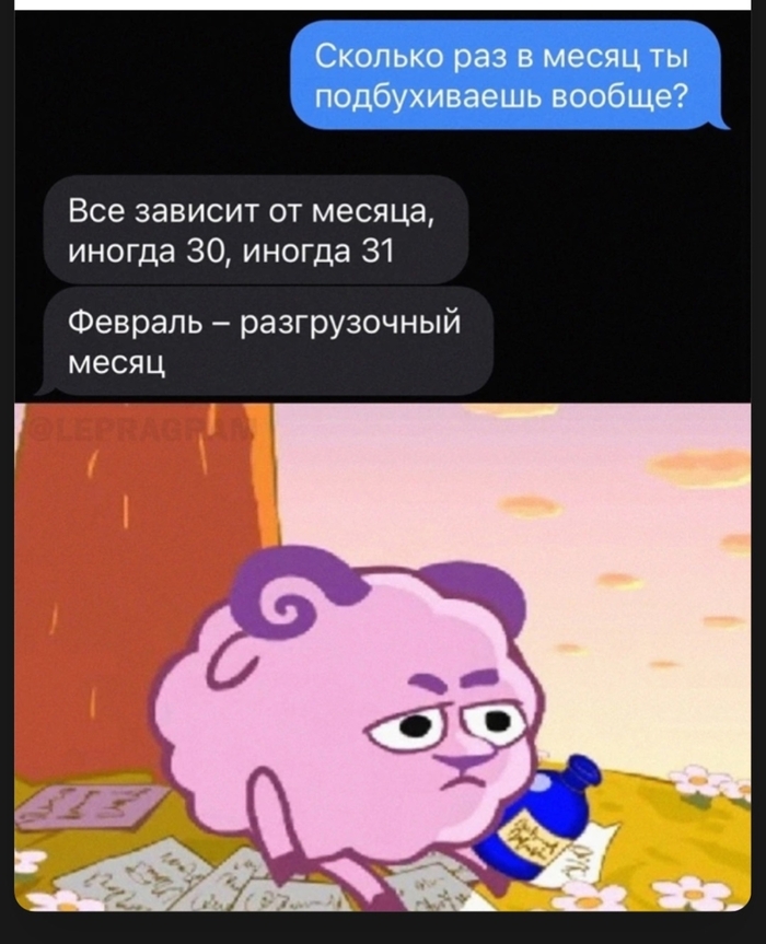 Разгрузочный месяц