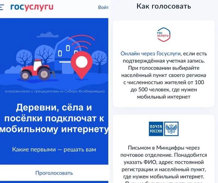 Residents of the villages of Yakutia will not be able to take part in online voting for holding the Internet to them, since they need the Internet for this - Crossposting, Pikabu publish bot, Internet, Vote, Politics, Village, Public services