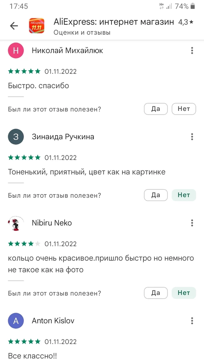 Ответ на пост «Aliexpress от мейлсру пробил очередное дно» - Моё, Скриншот, AliExpress, Mail ru, Бомбануло, Сервис, Ответ на пост, Длиннопост